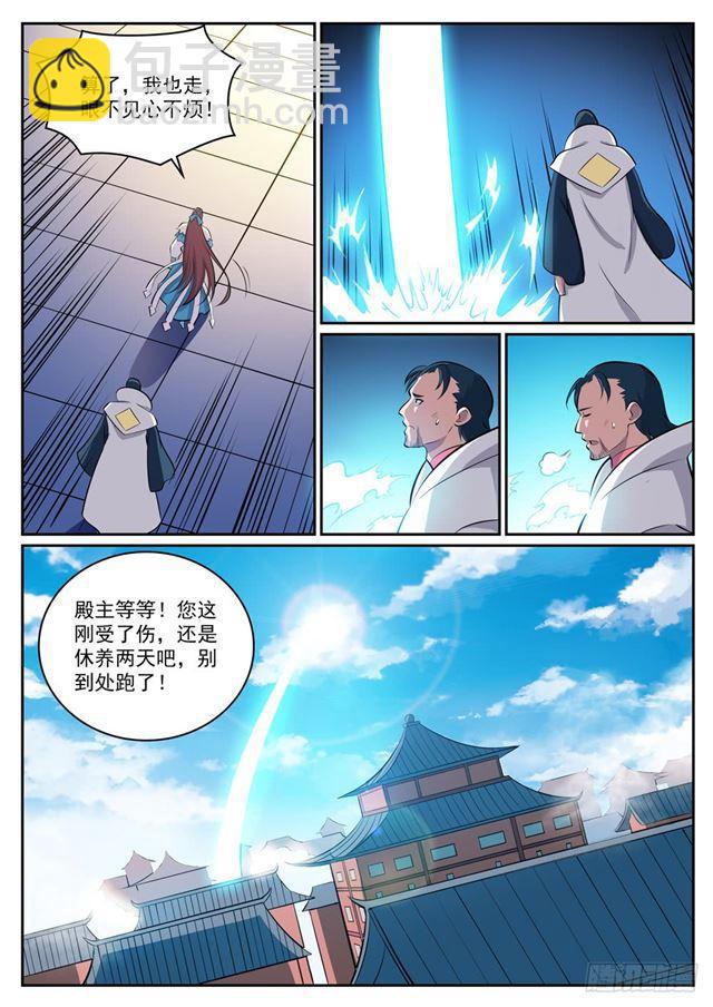 第332话 怒形于色13
