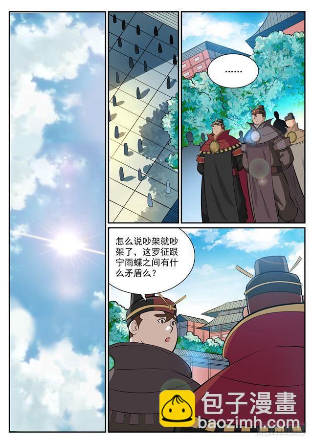 第332话 怒形于色14