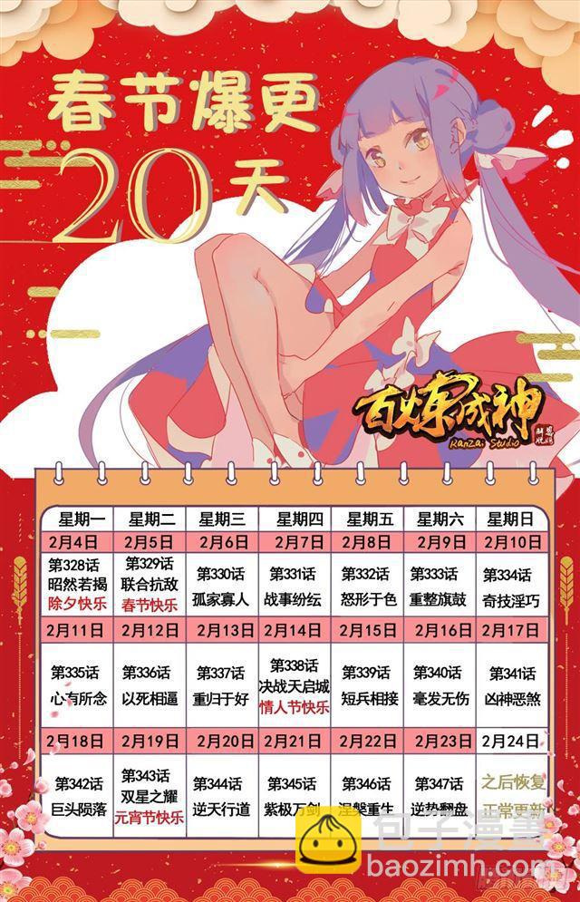 第332话 怒形于色17