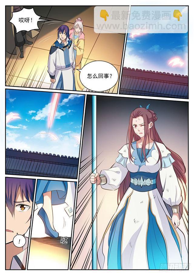第332话 怒形于色2