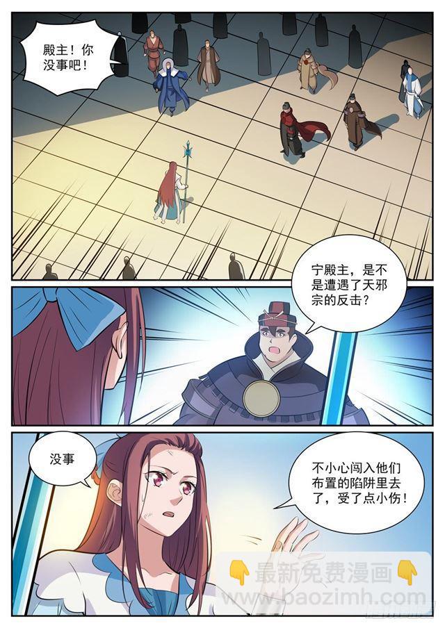 第332话 怒形于色3
