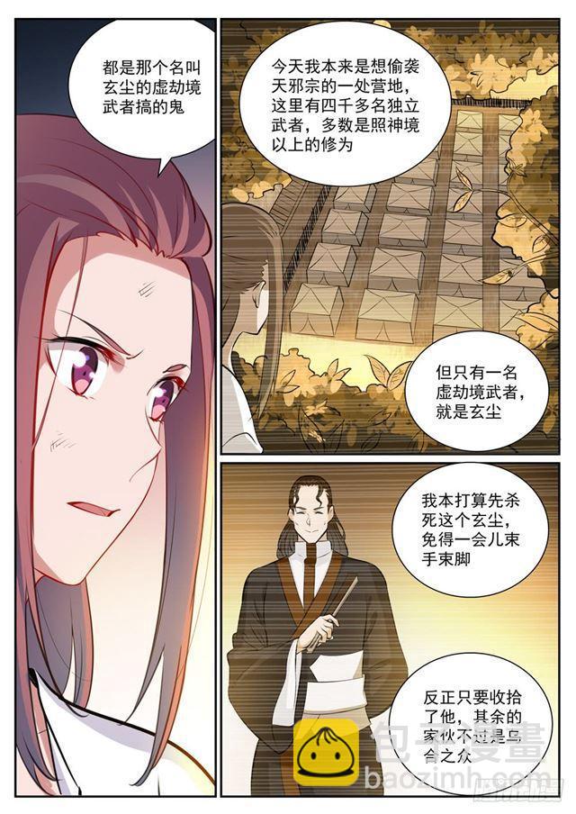 第332话 怒形于色4