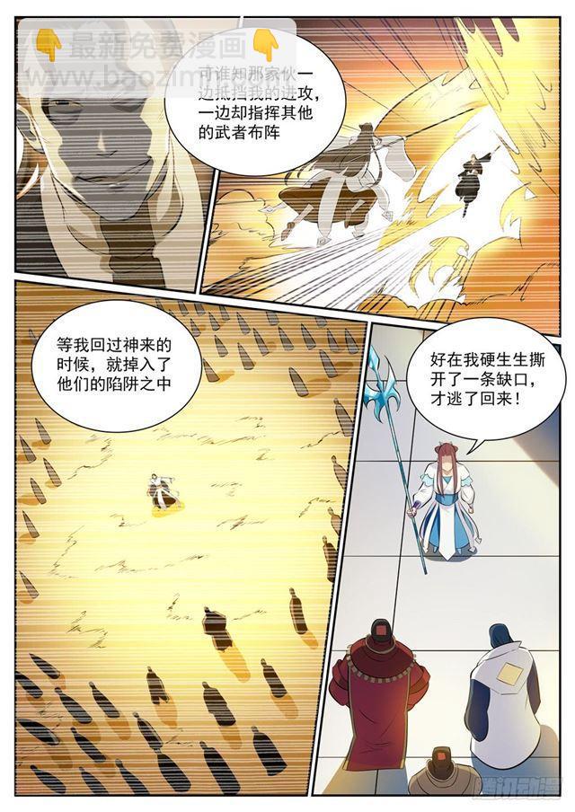 第332话 怒形于色5