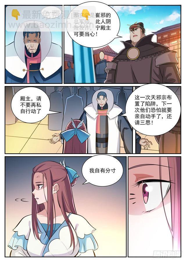 第332话 怒形于色6