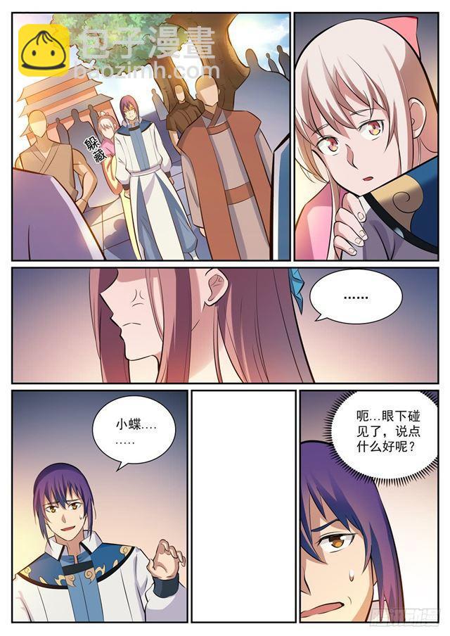 第332话 怒形于色7