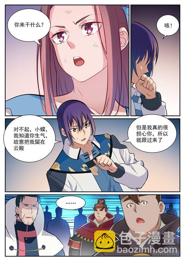第332话 怒形于色8