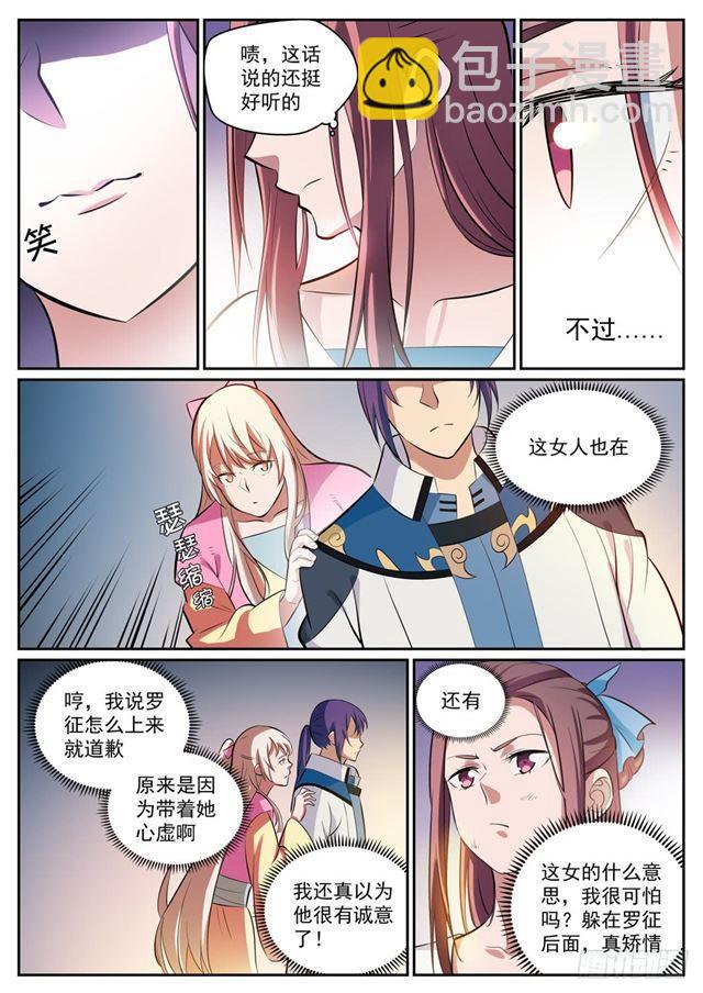 第332话 怒形于色9