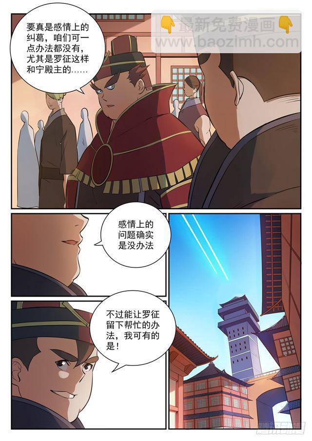 第333话 重整旗鼓1