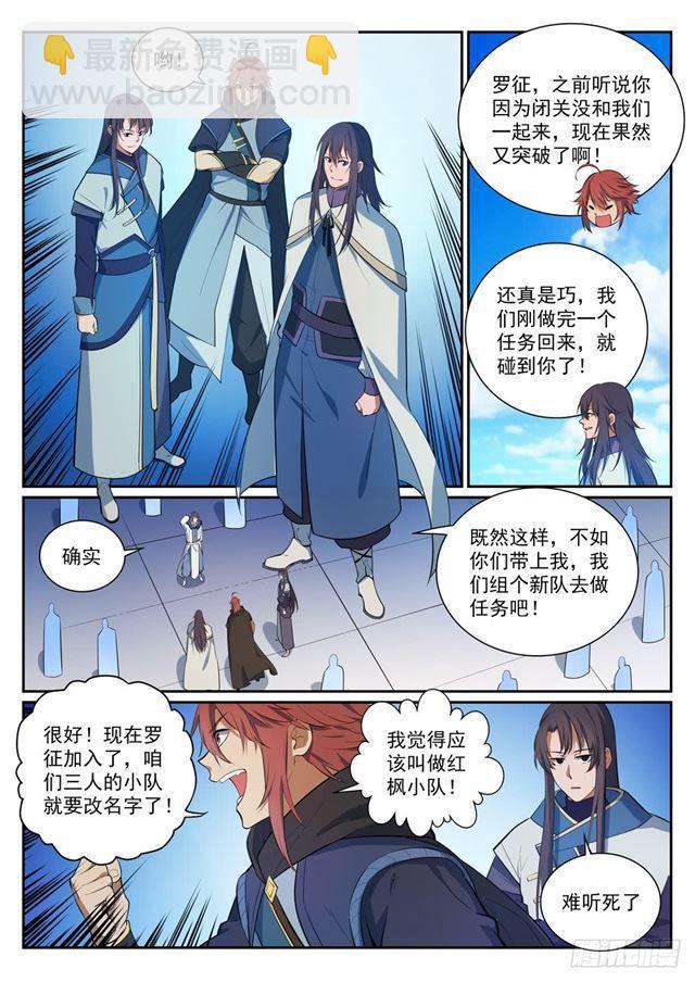 第333话 重整旗鼓10