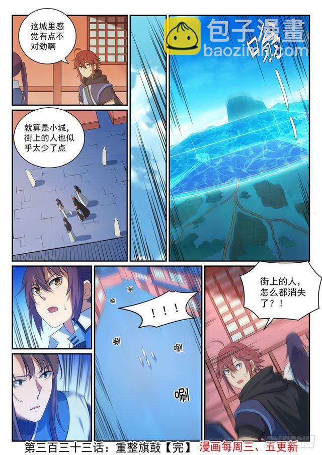 第333话 重整旗鼓15