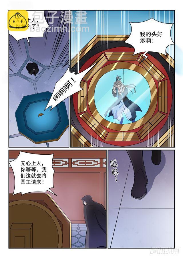 第335话 心有所念1