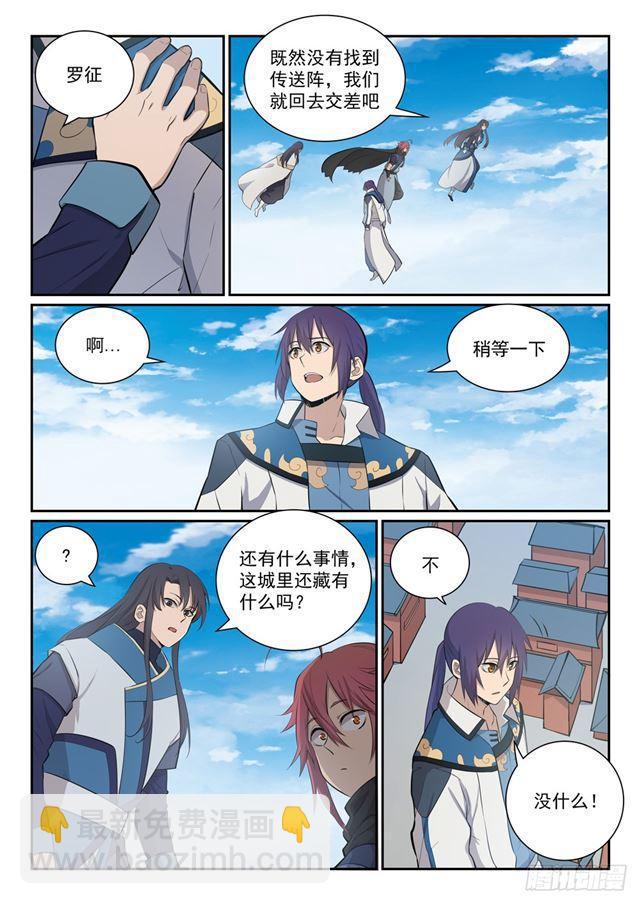 第335话 心有所念11