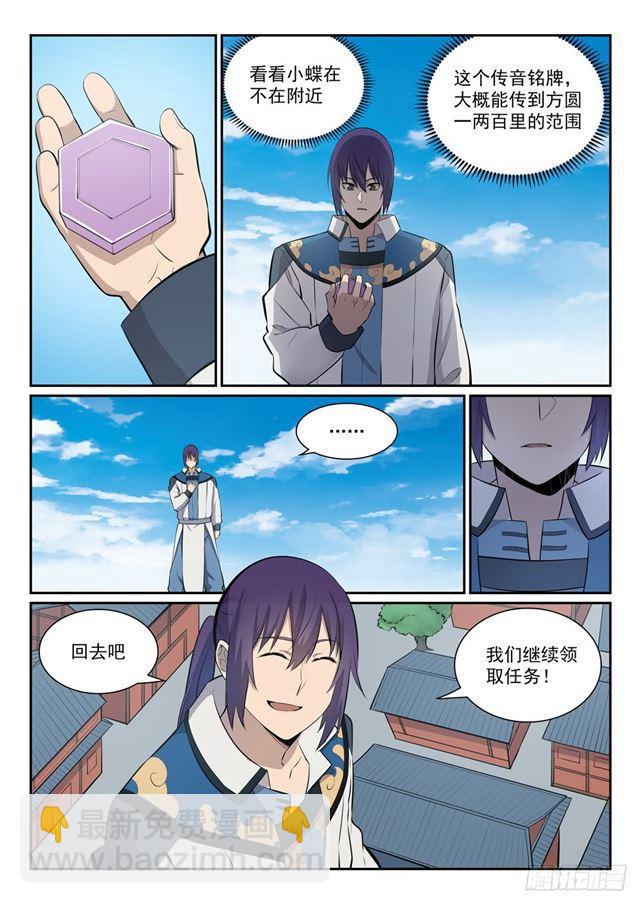 第335话 心有所念12