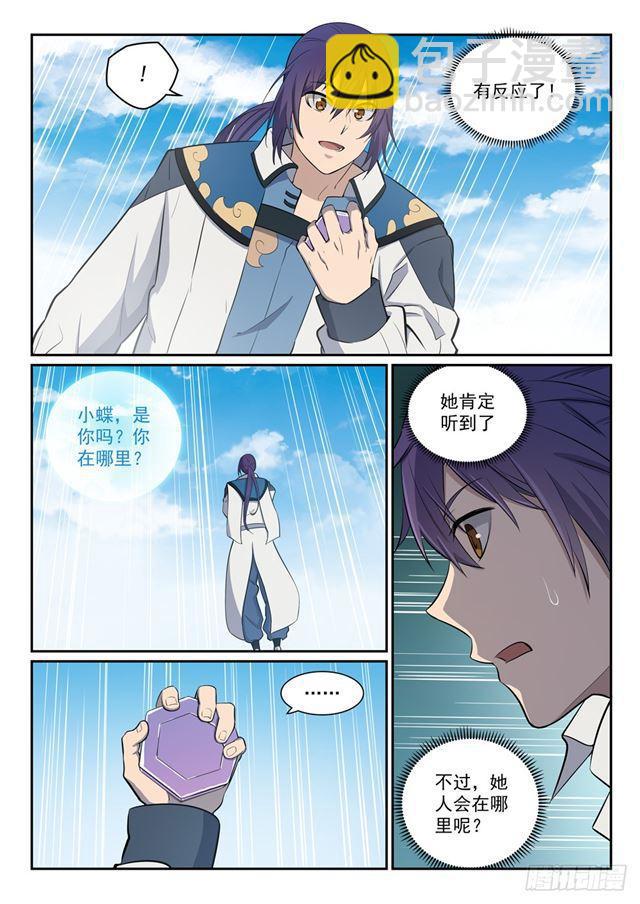 第335话 心有所念14