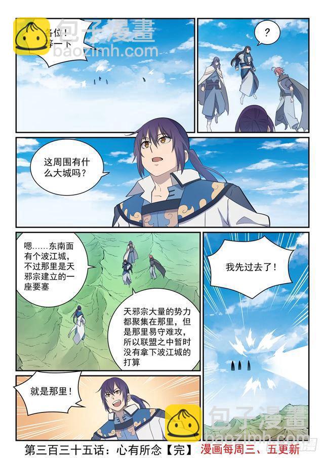 第335话 心有所念15