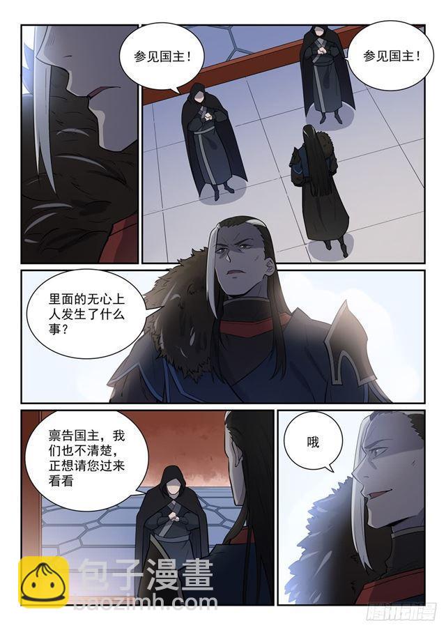 第335话 心有所念2