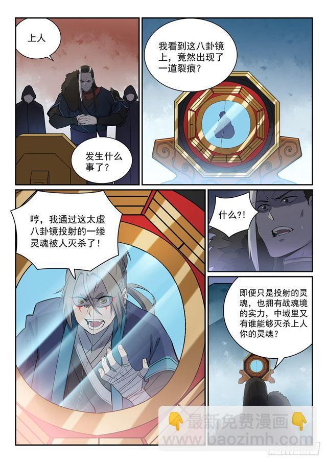 第335话 心有所念5