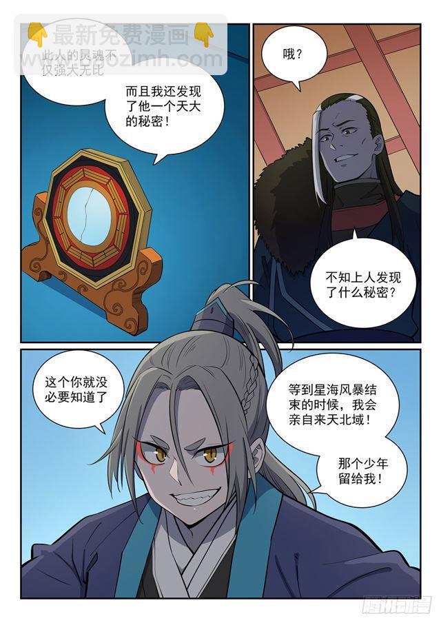 第335话 心有所念6