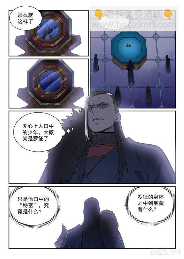 第335话 心有所念7