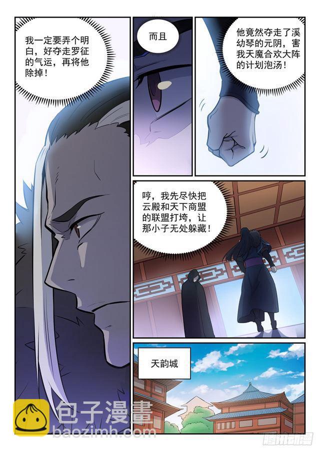 第335话 心有所念8