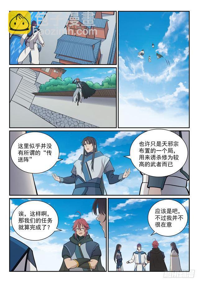 第335话 心有所念9