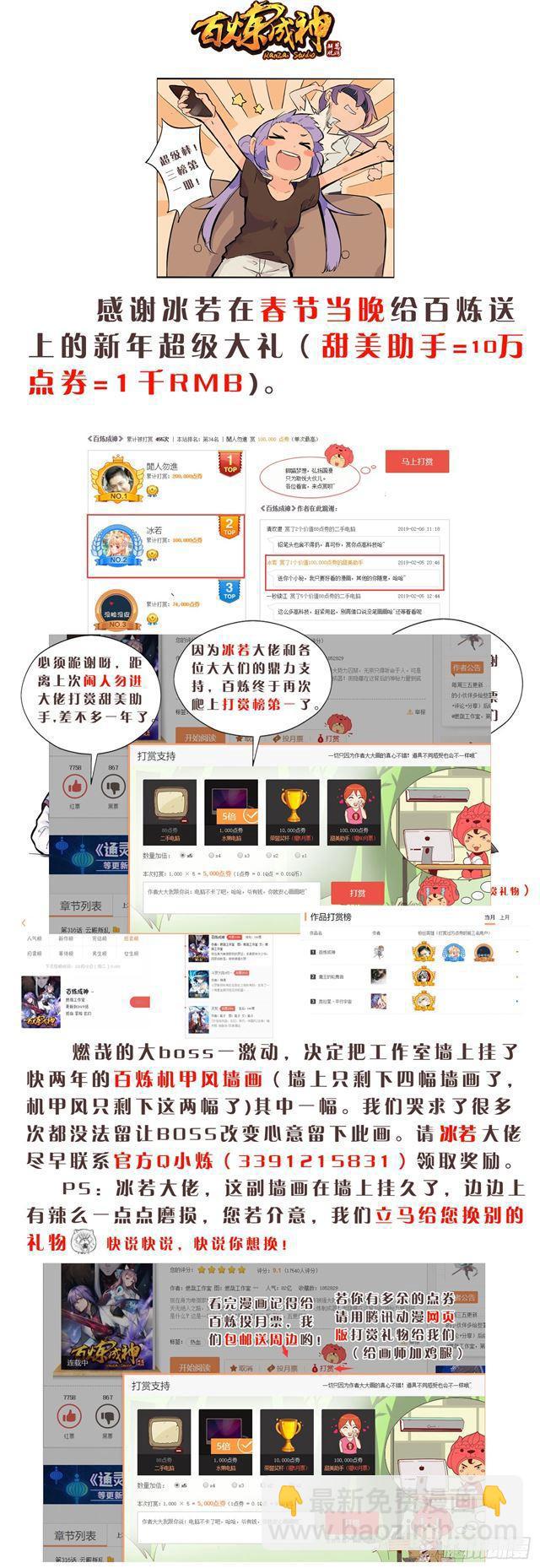 第336话 以死相逼1