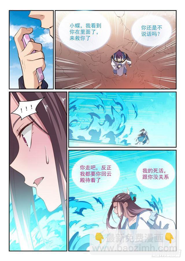 第336话 以死相逼10