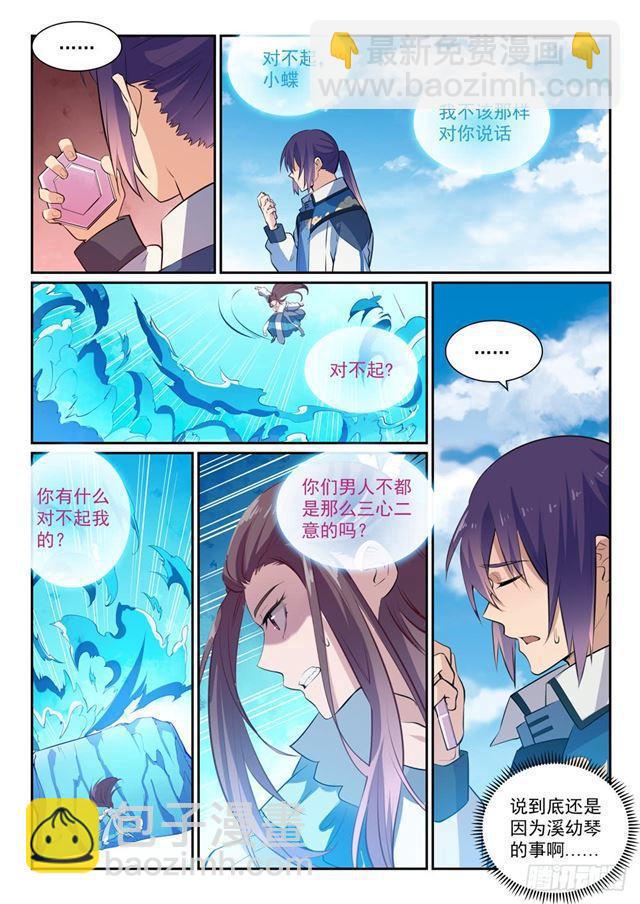 第336话 以死相逼11