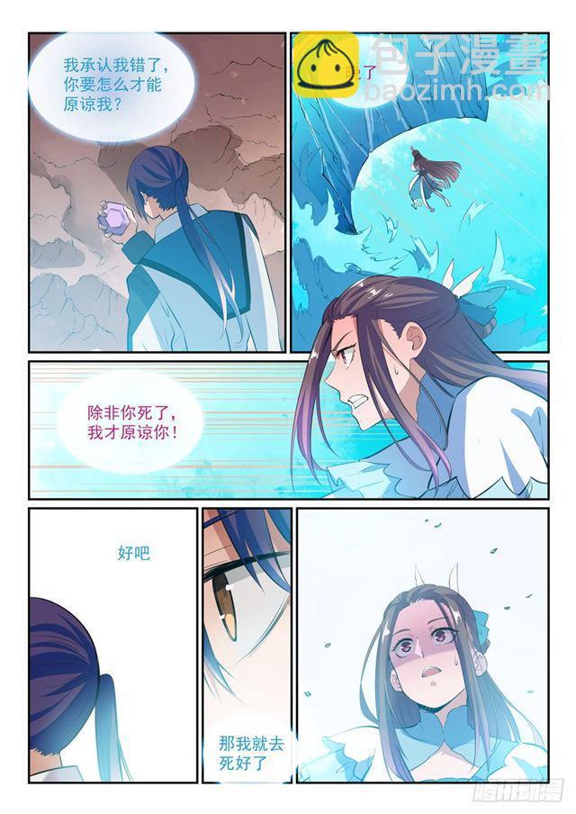 第336话 以死相逼12