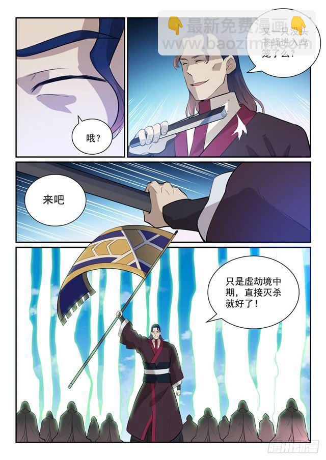 第336话 以死相逼14