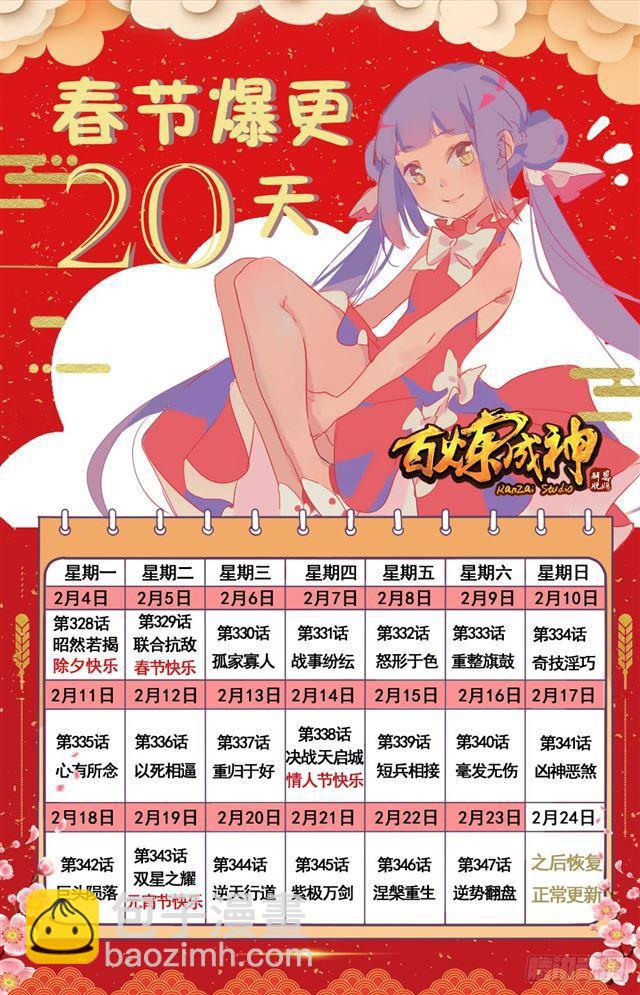 第336话 以死相逼18