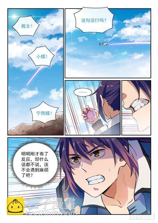 第336话 以死相逼3