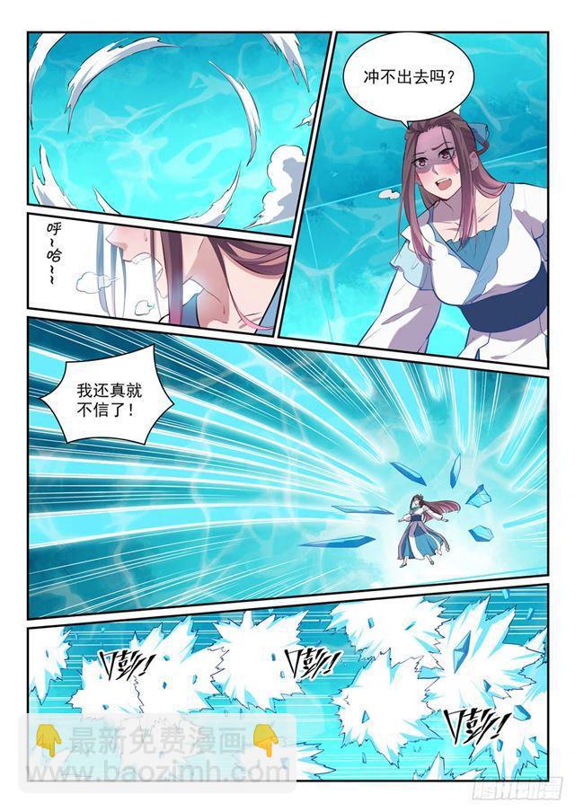 第336话 以死相逼6