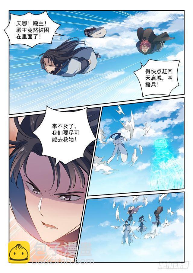 第336话 以死相逼8