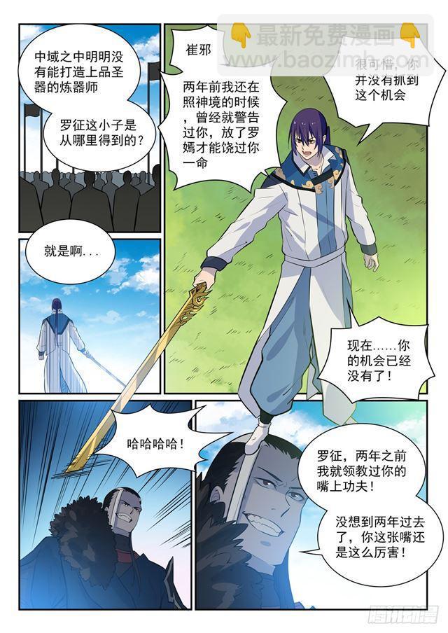 第339话 短兵相接1