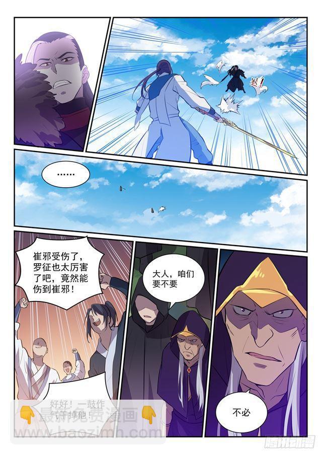 第339话 短兵相接10