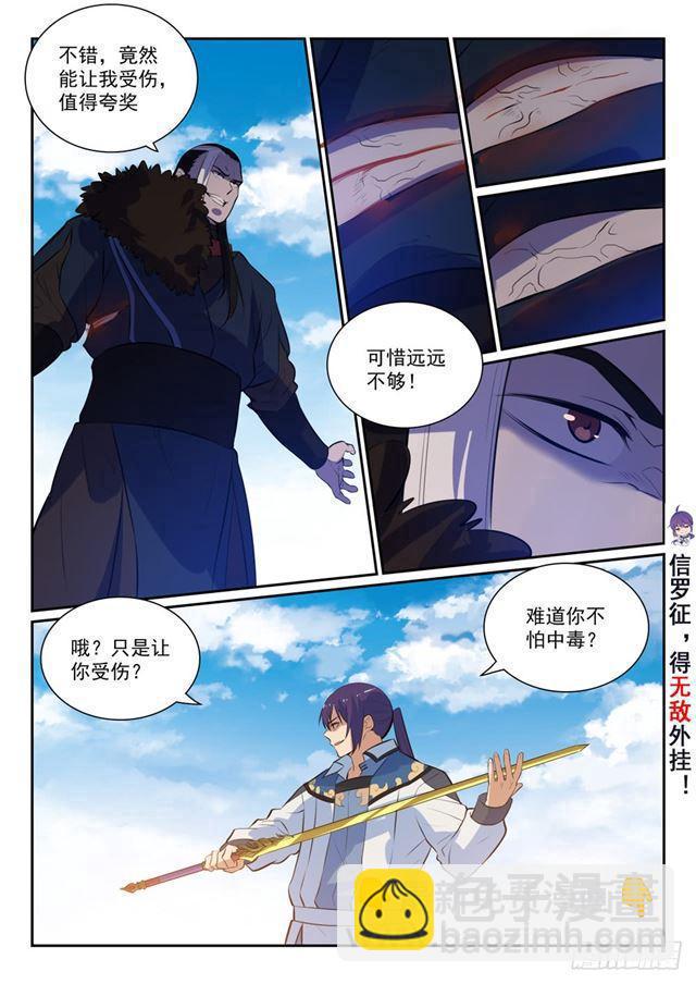 第339话 短兵相接11