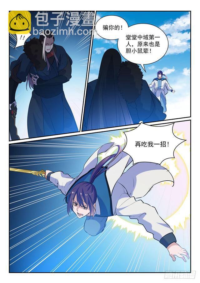 第339话 短兵相接12
