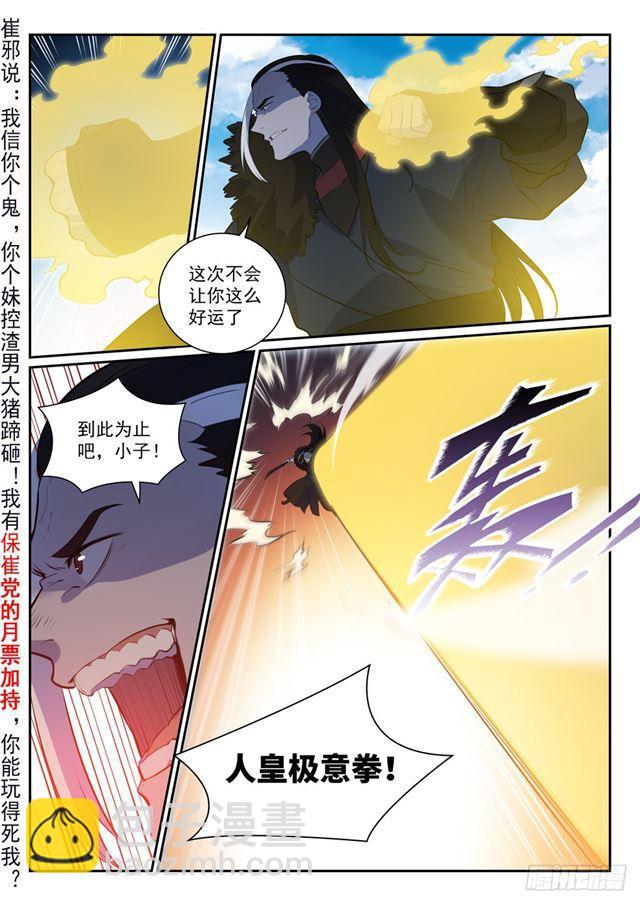 第339话 短兵相接13