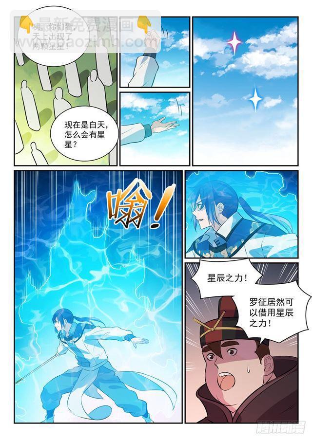 第339话 短兵相接3