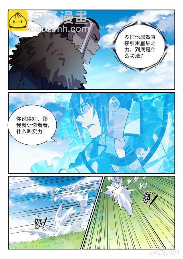 第339话 短兵相接4