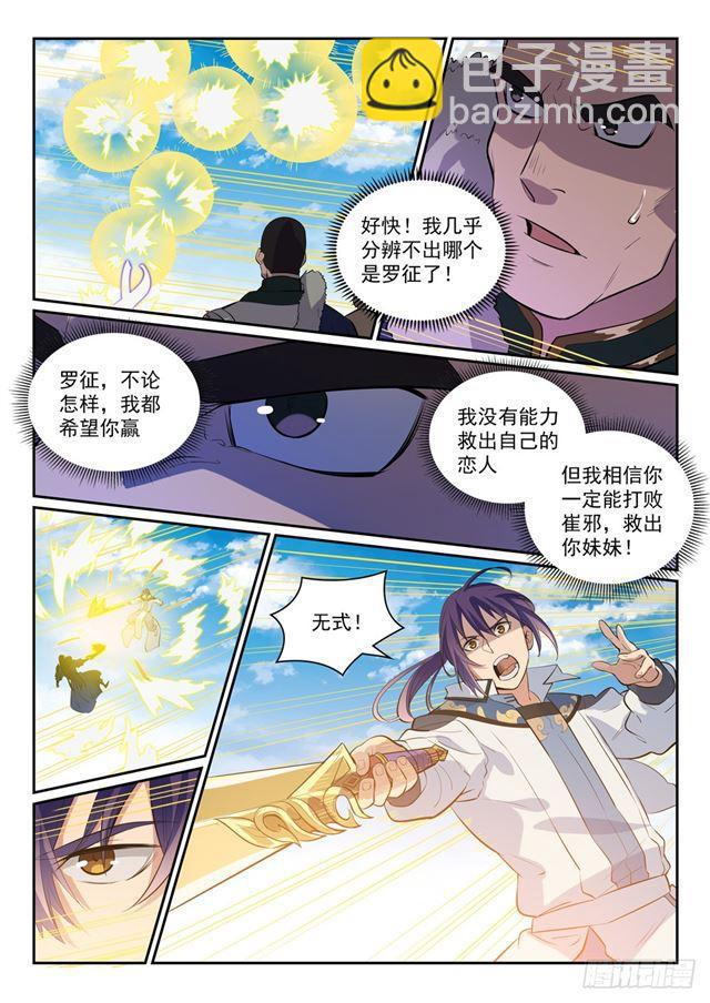 第339话 短兵相接6