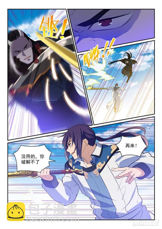 第339话 短兵相接7