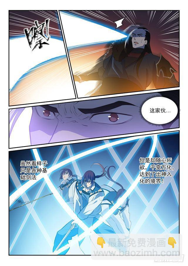 第339话 短兵相接8
