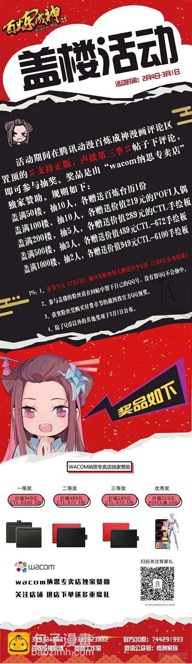 第340话 毫发无伤16