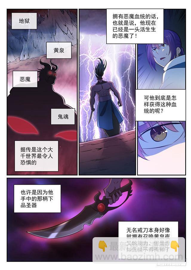 第341话 凶神恶煞1