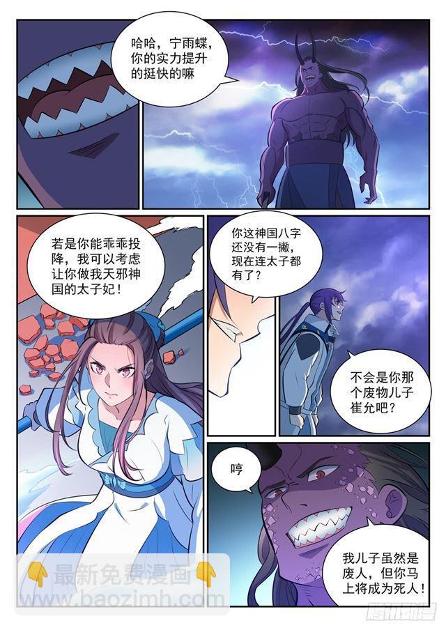 第341话 凶神恶煞10