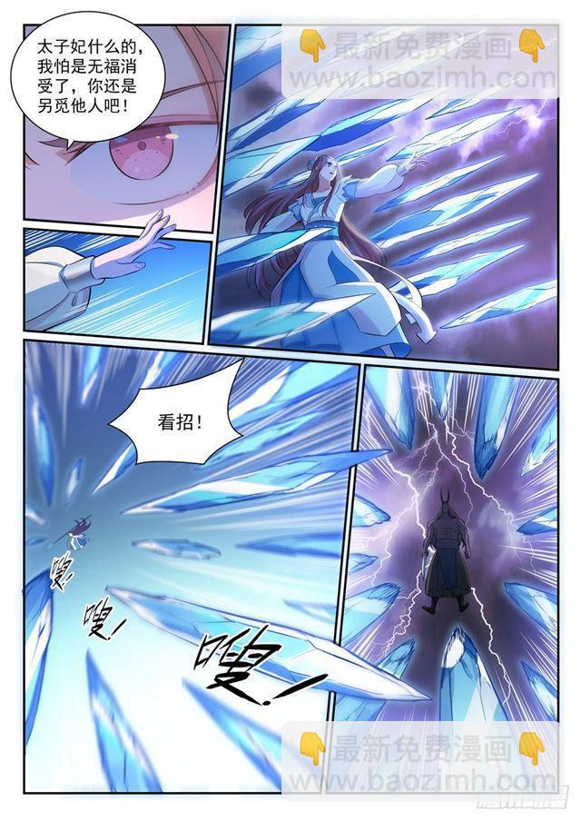第341话 凶神恶煞11