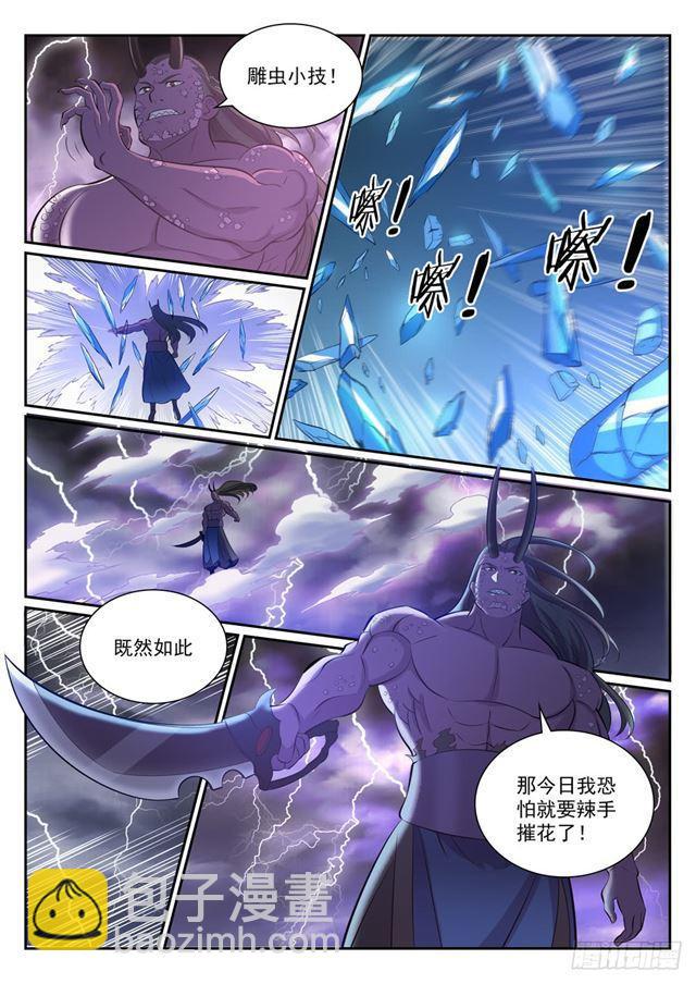 第341话 凶神恶煞12