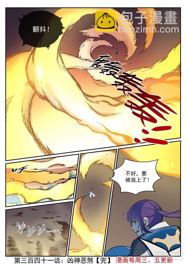第341话 凶神恶煞15
